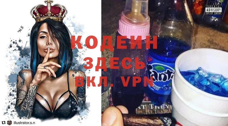 Кодеин Purple Drank  как найти закладки  маркетплейс наркотические препараты  Семилуки 