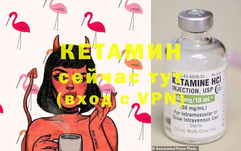 Кетамин VHQ  магазин    Семилуки 