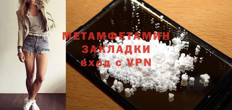 Метамфетамин Methamphetamine  цены наркотик  Семилуки 